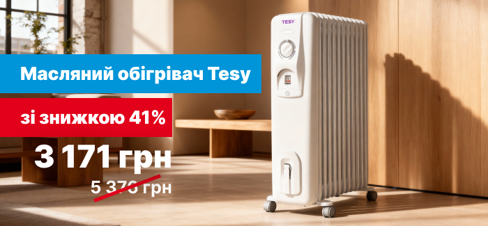 Масляний обігрівач Tesy зі знижкою 41%